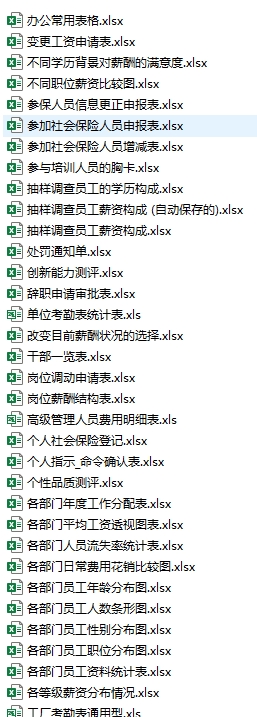 图片[3]-4500套Excel模板【最全面】-拾忆资源