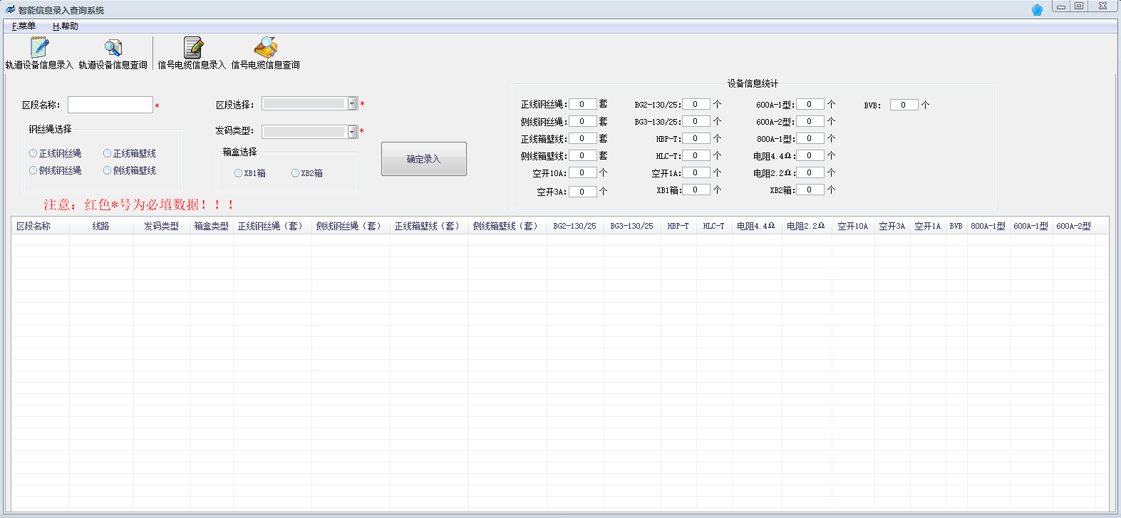 智能信息录入查询系统-拾忆资源