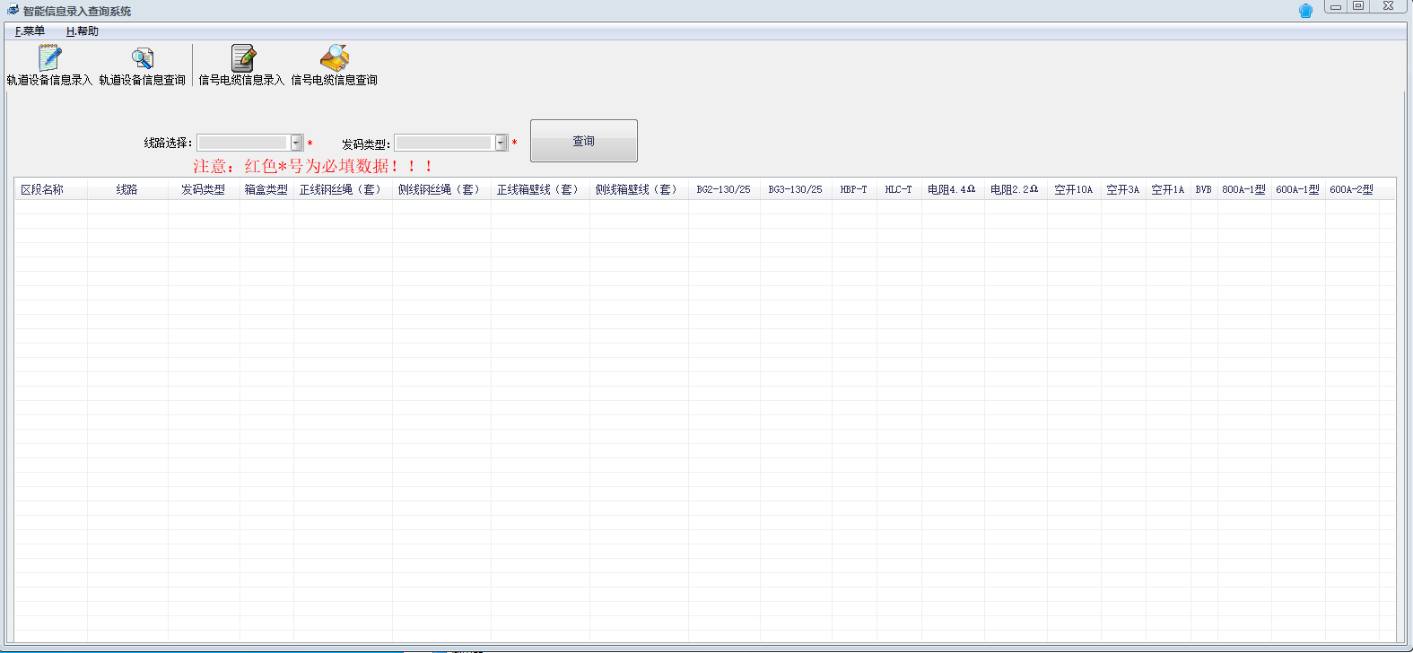 图片[2]-智能信息录入查询系统-拾忆资源