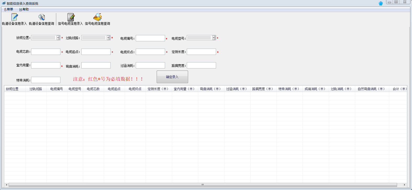 图片[3]-智能信息录入查询系统-拾忆资源