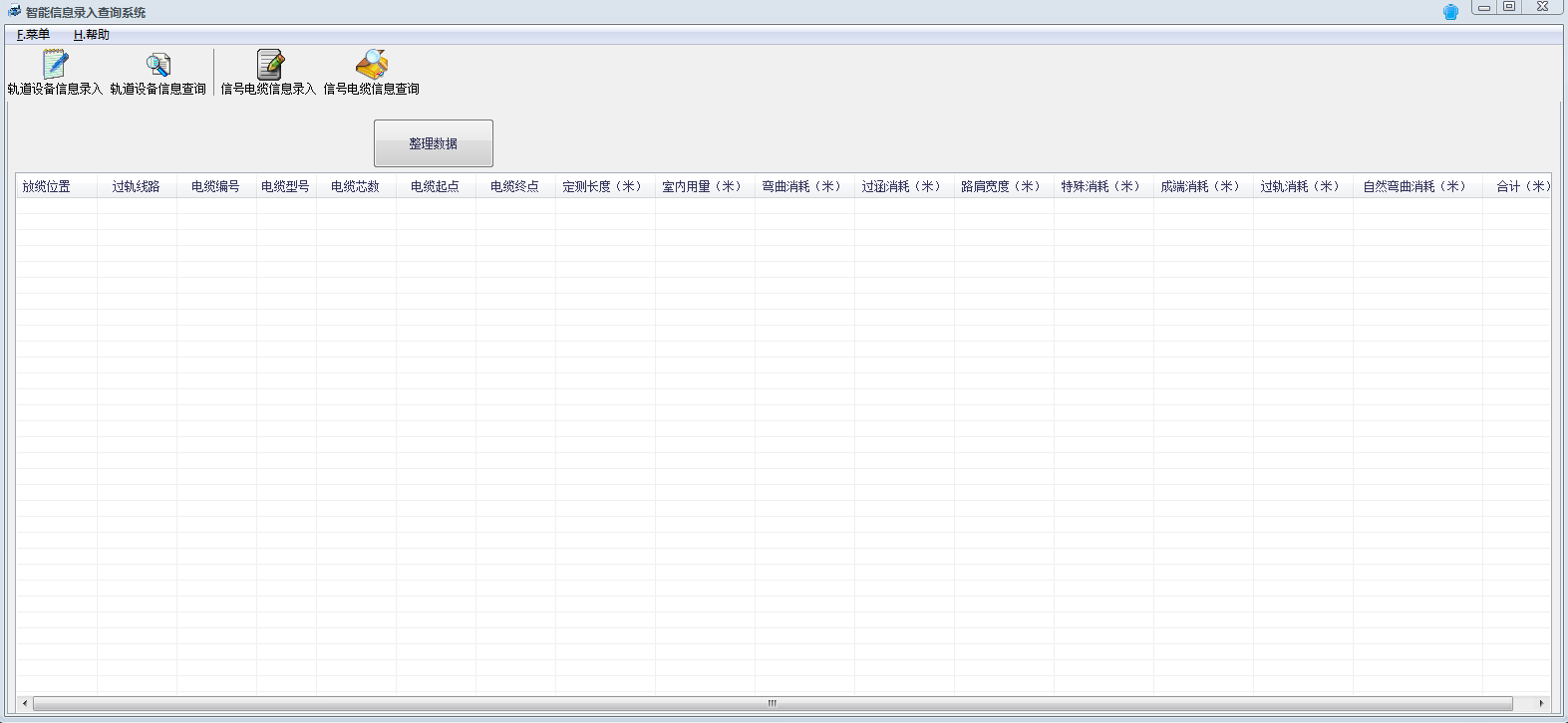 图片[4]-智能信息录入查询系统-拾忆资源