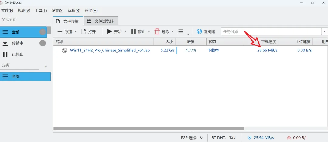 图片[7]-文件蜈蚣一款多线程下载工具-拾忆资源