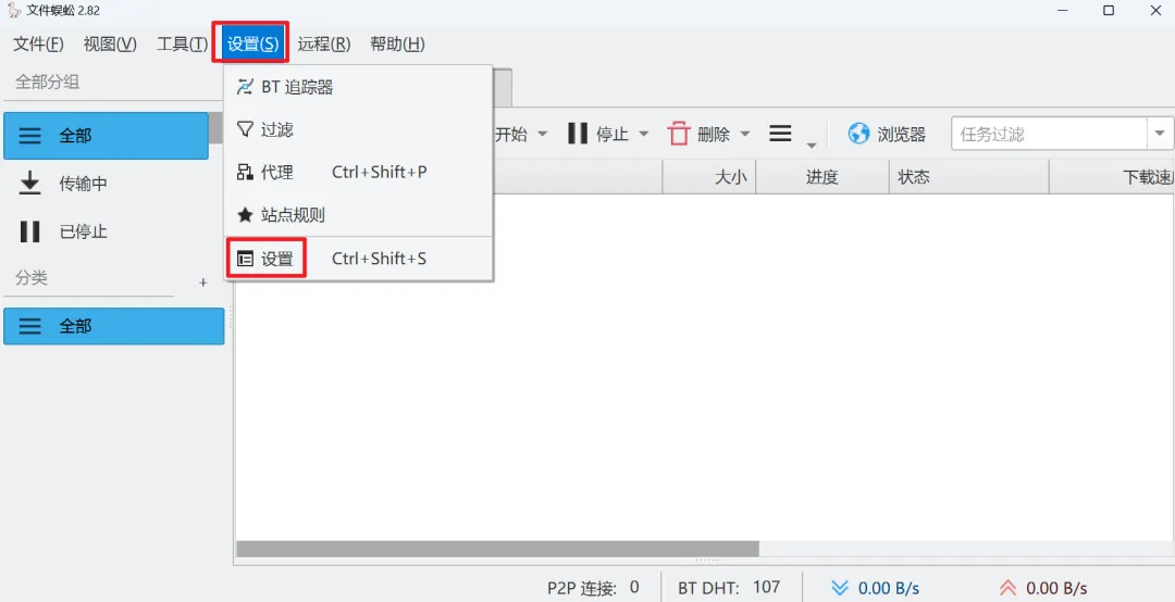 图片[5]-文件蜈蚣一款多线程下载工具-拾忆资源