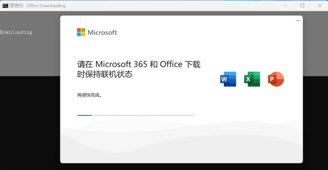 图片[2]-Office 2024版