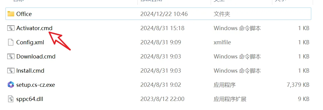 图片[3]-Office 2024版