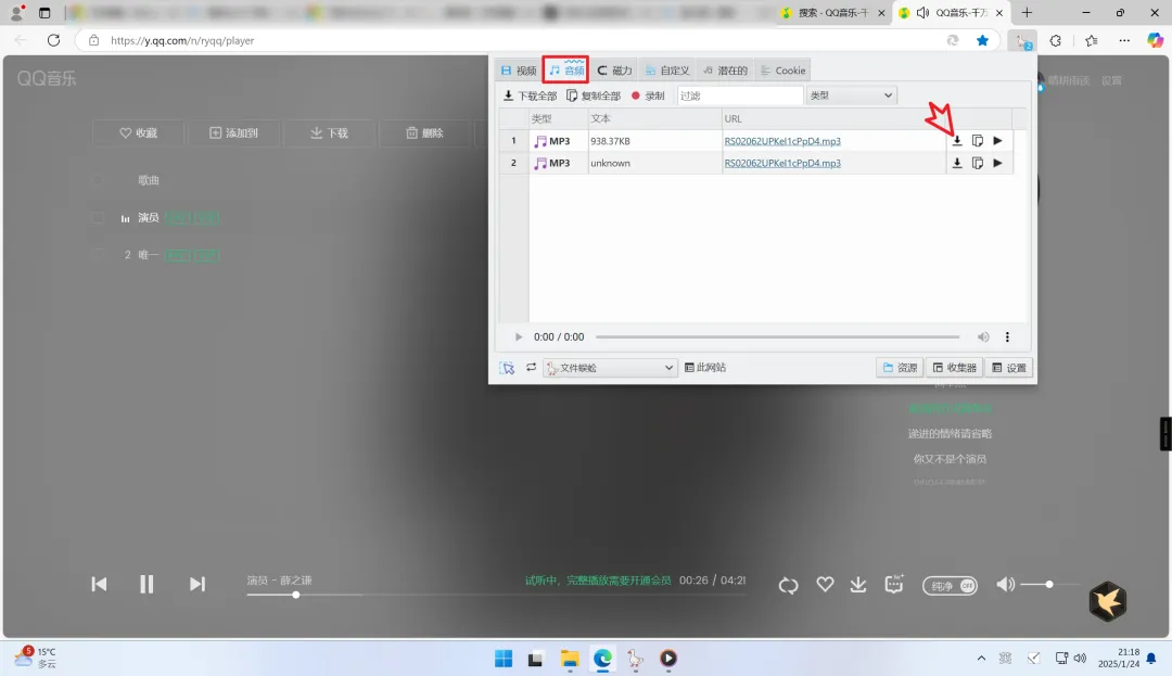 图片[9]-文件蜈蚣一款多线程下载工具-拾忆资源