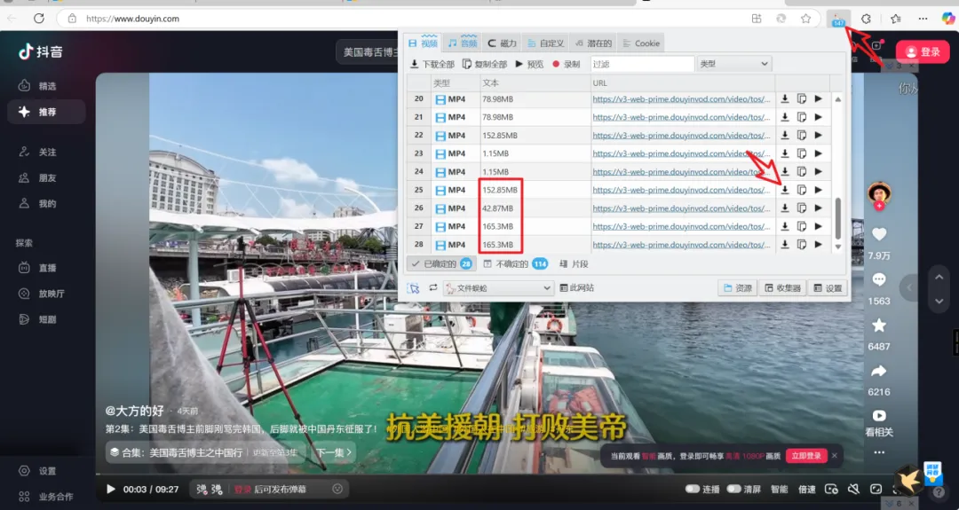 图片[8]-文件蜈蚣一款多线程下载工具-拾忆资源