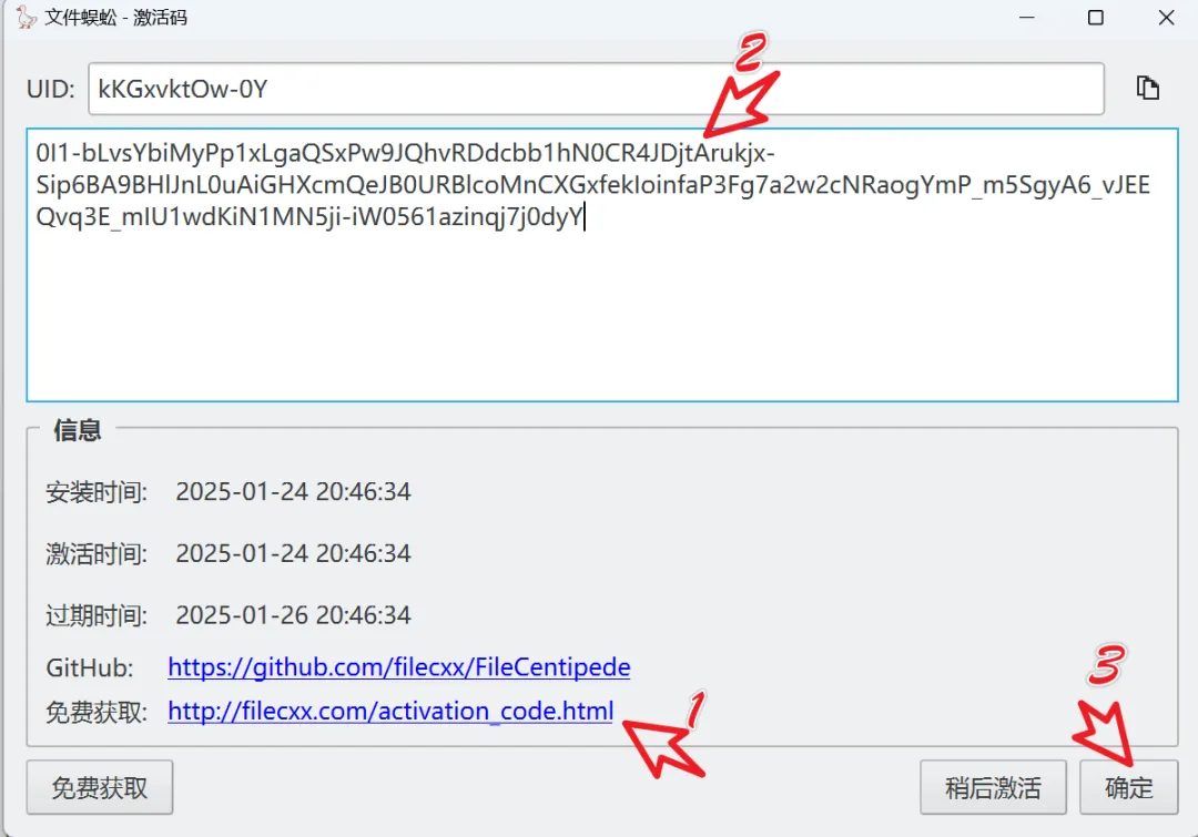 图片[11]-文件蜈蚣一款多线程下载工具-拾忆资源