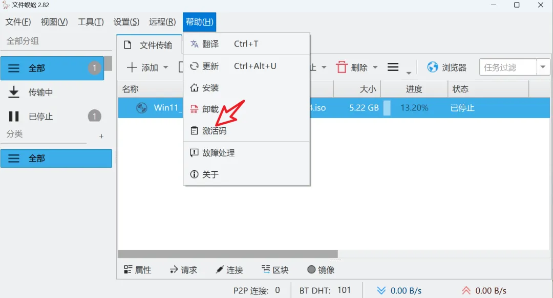 图片[10]-文件蜈蚣一款多线程下载工具-拾忆资源