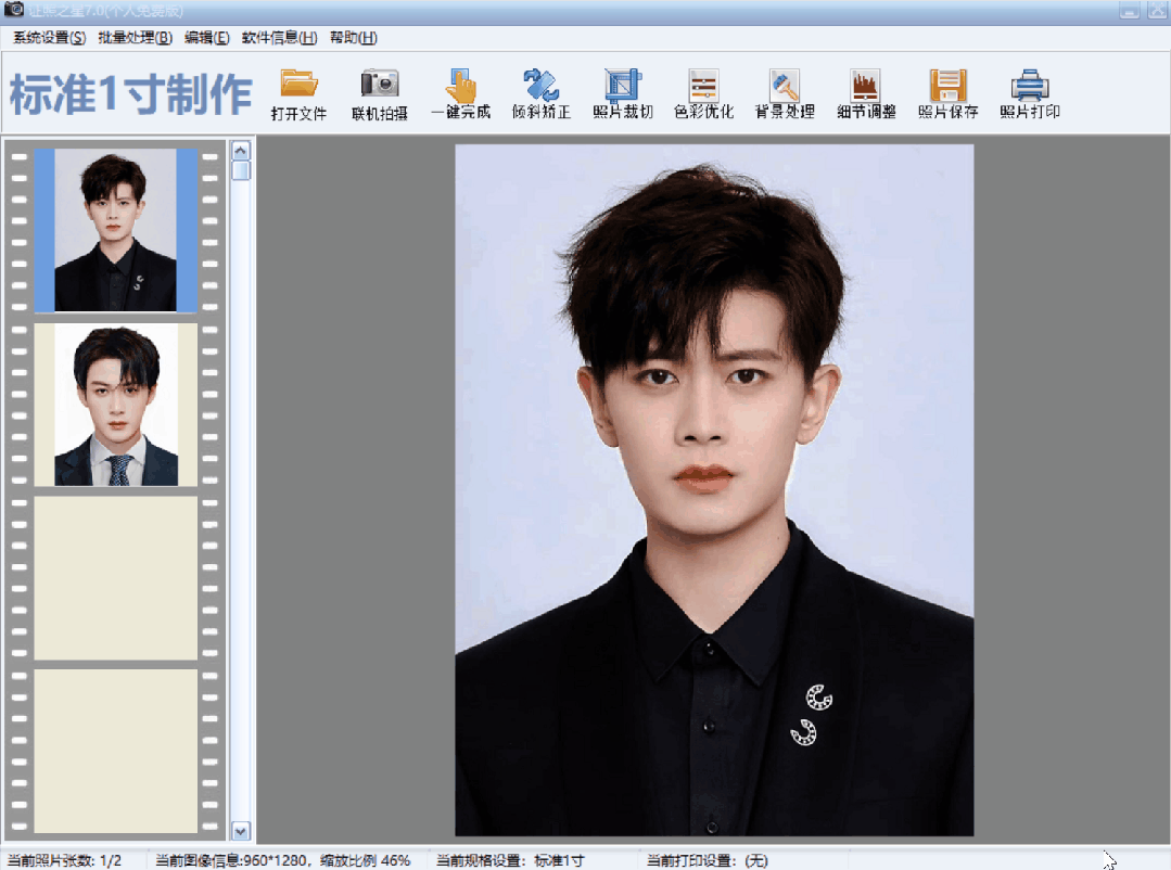 图片[4]-证【照】之星一键换背景-拾忆资源