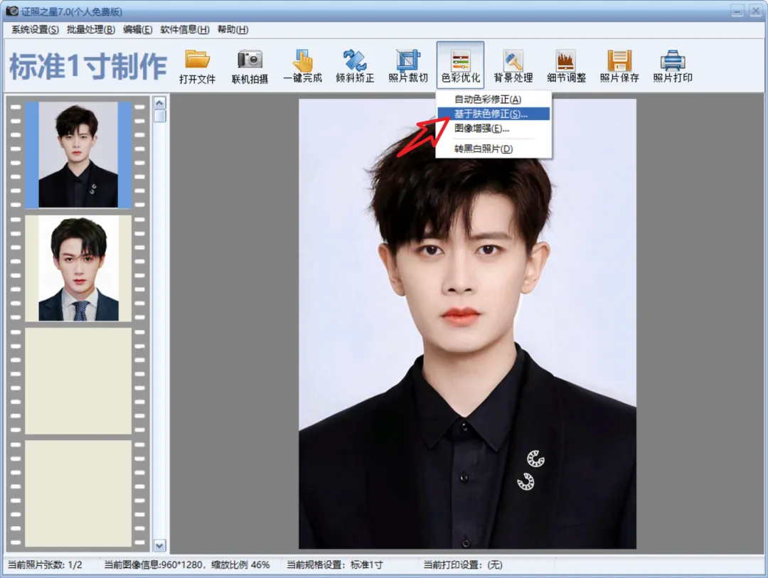 图片[3]-证【照】之星一键换背景-拾忆资源