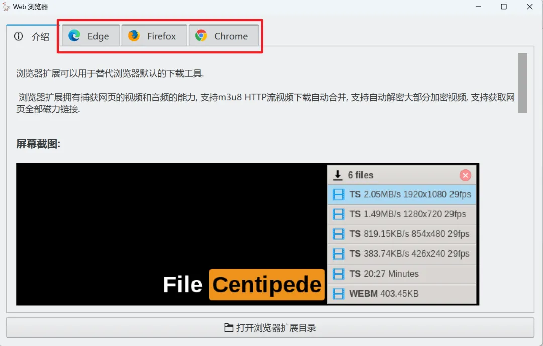 图片[4]-文件蜈蚣一款多线程下载工具-拾忆资源