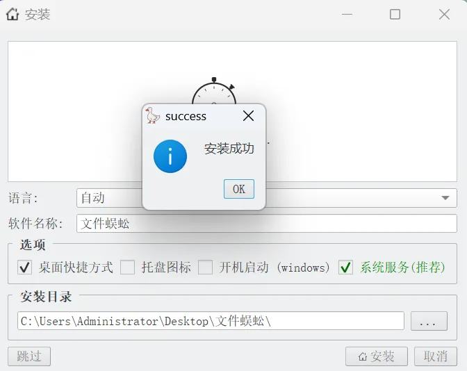 图片[3]-文件蜈蚣一款多线程下载工具-拾忆资源