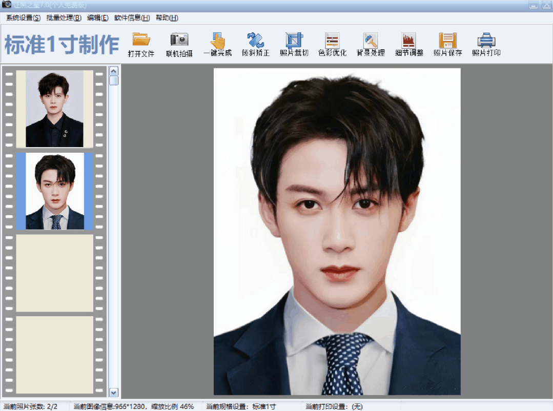 图片[6]-证【照】之星一键换背景-拾忆资源
