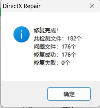 图片[3]-DirectX修复-拾忆资源