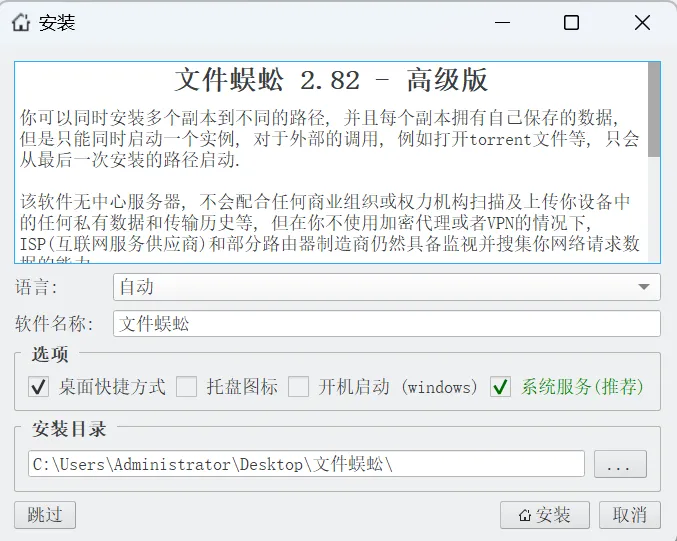 图片[2]-文件蜈蚣一款多线程下载工具-拾忆资源